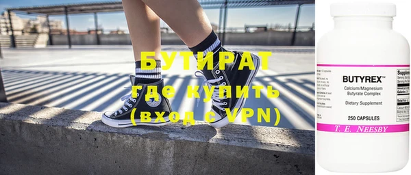 бутират Ладушкин