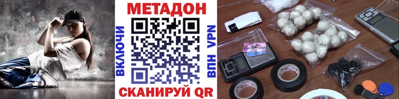 МЕТАДОН кристалл  Дербент 
